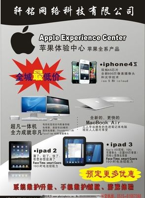 苹果 创新，设计，无处不在的体验