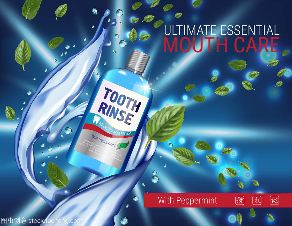 清新口腔，健康生活——专业漱口水广告