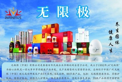 无限极矢量图 广告素材的创意利器