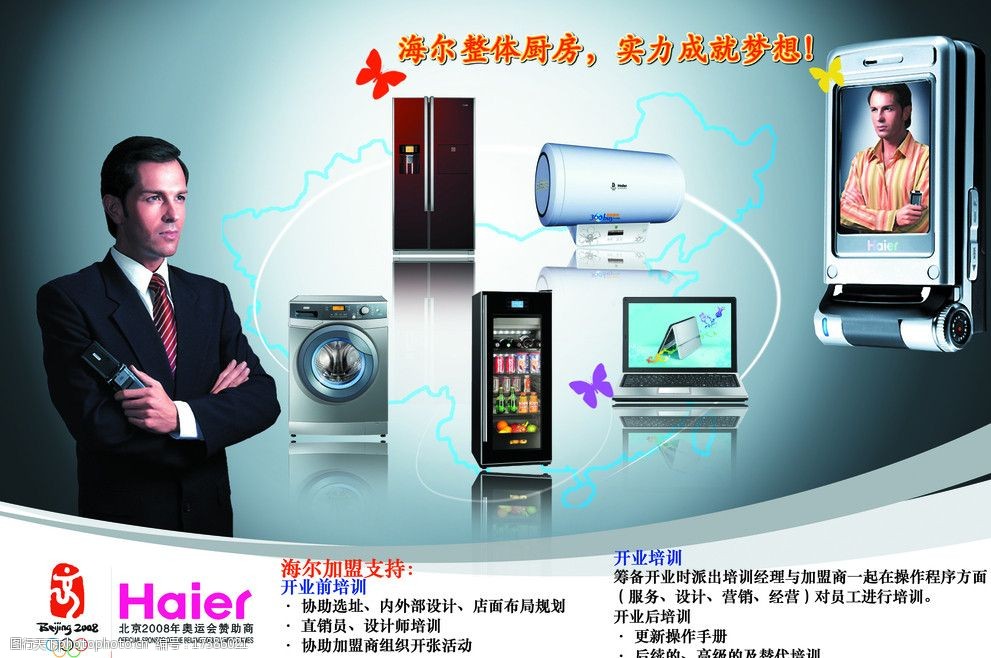 智绘生活，海尔产品广告设计图片的艺术与温度