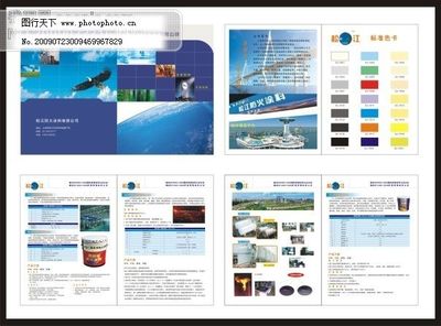 防火涂料产品画册设计 矢量图广告的视觉策略与CDR格式优势