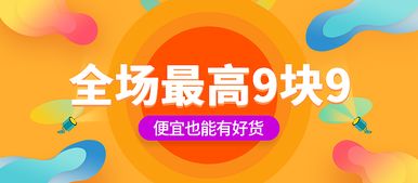 视觉营销的艺术 商品广告Banner合集鉴赏