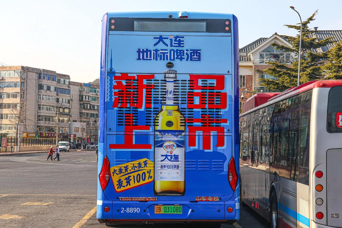 大连公交16路双层巴士新装上阵 8887与8890号车换上棒棰 广告