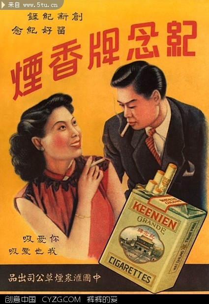 穿越时光的创意 品味旧日广告的独特之美